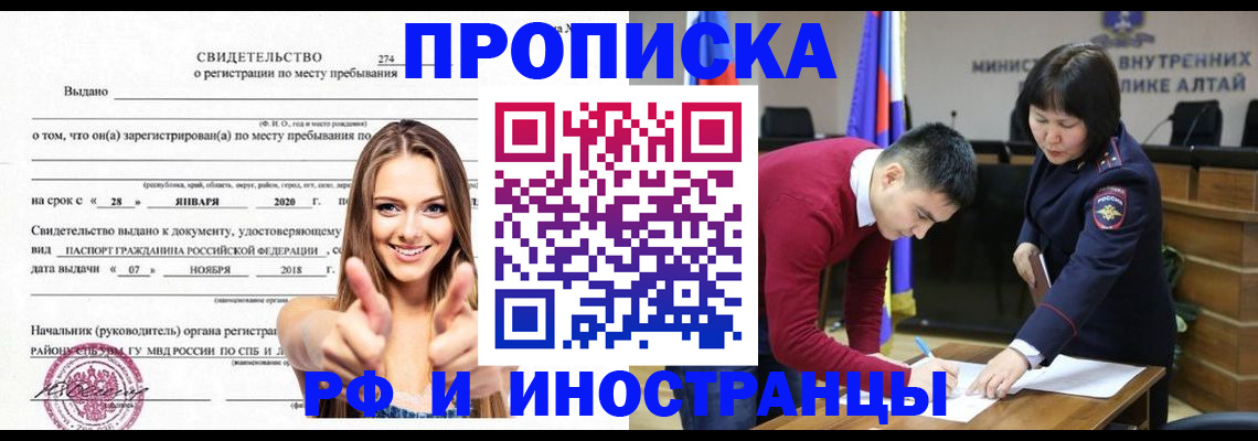 прописка в квартире в Серове