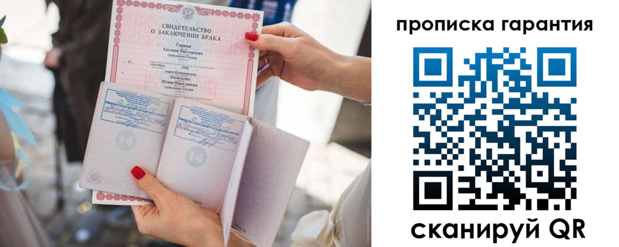 прописка гарантия в Серове