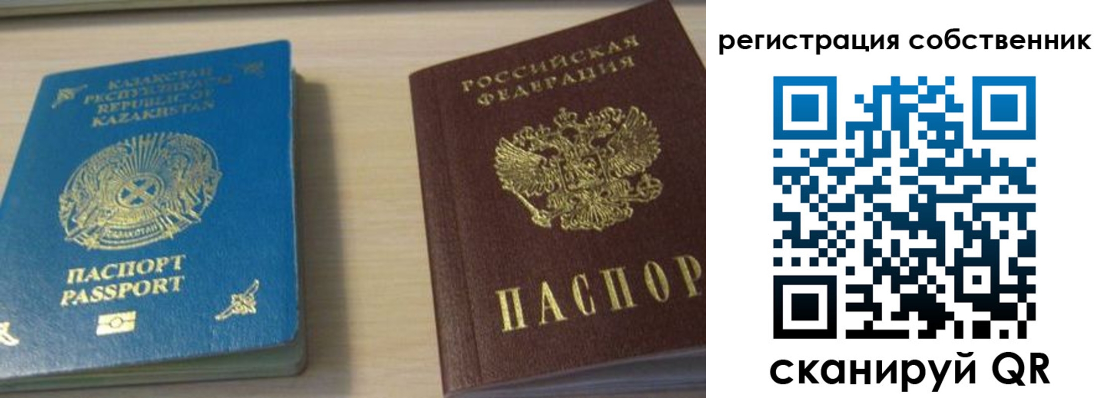 прописка законно в Серове