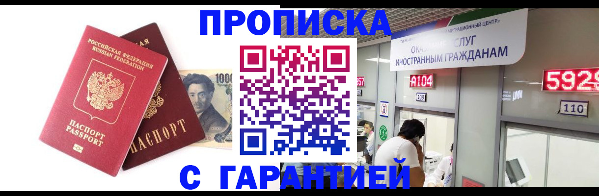 временная регистрация адрес в Серове