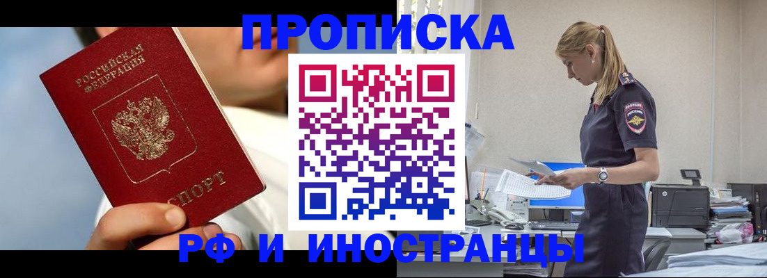 временная регистрация для школы в Серове