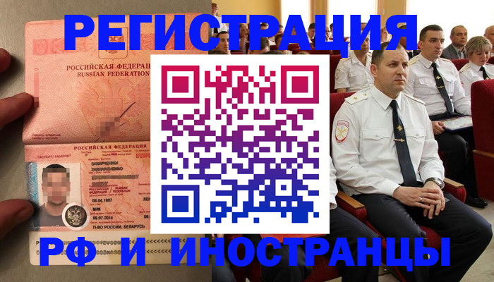 прописка регистрация в Серове
