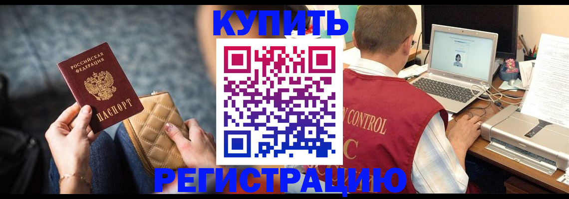 временная регистрация адрес в Серове